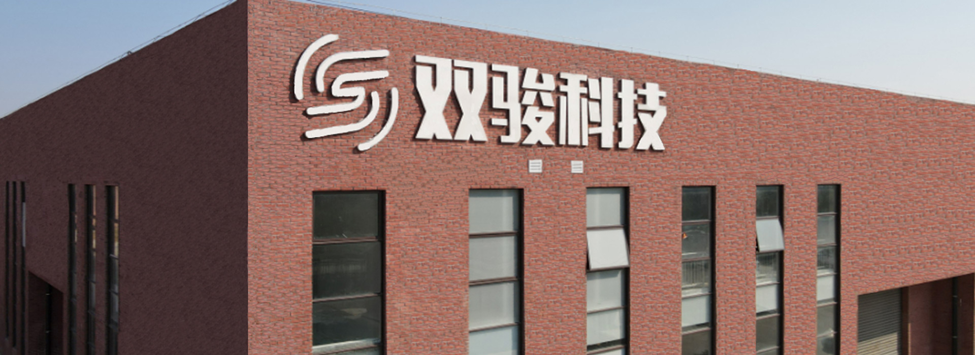 公司簡(jiǎn)介